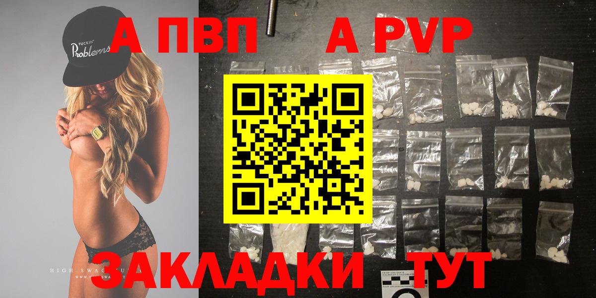 Alpha PVP Crystall  Alpha PVP Соль  Вход с VPN  Альфа ПВП  Альфа ПВП СК КРИС  Лосино-Петровский 