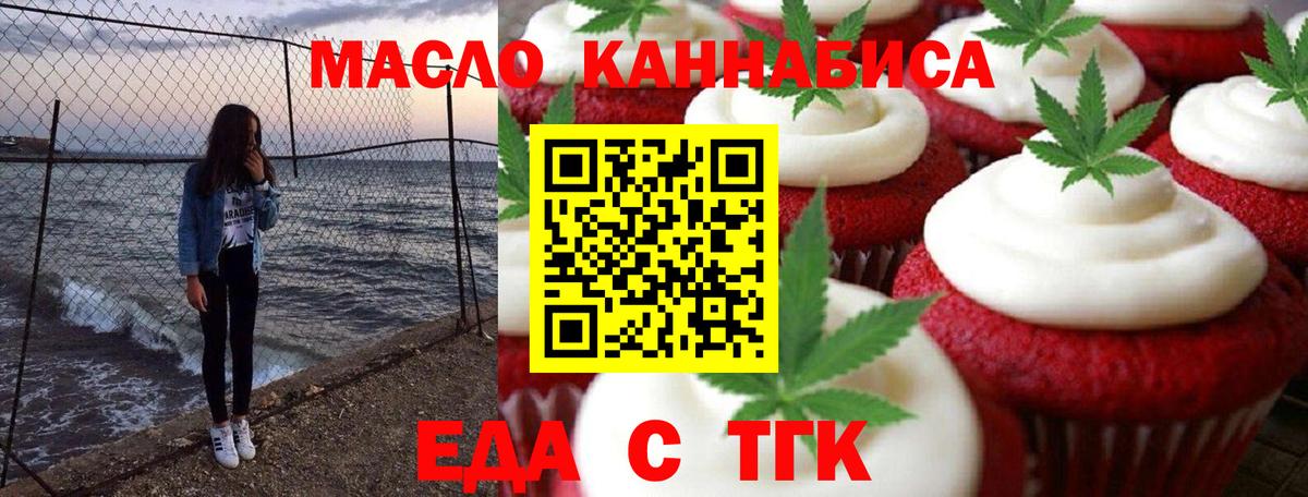 Лосино-Петровский  Еда ТГК марихуана  Вход с VPN 