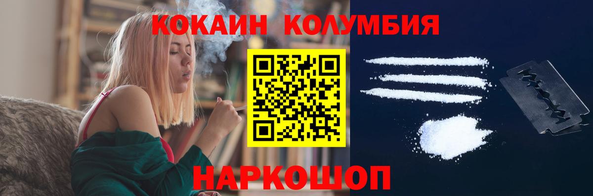 Cocaine 97%  COCAIN  Лосино-Петровский  Вход с VPN 