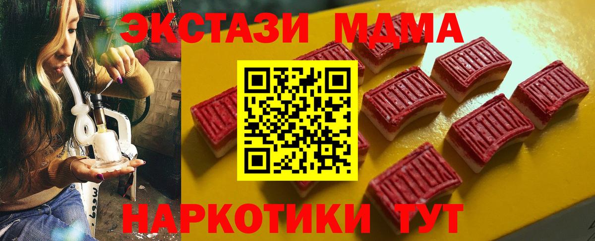 Экстази Cube  Вход с VPN  Лосино-Петровский  ЭКСТАЗИ Philipp Plein 