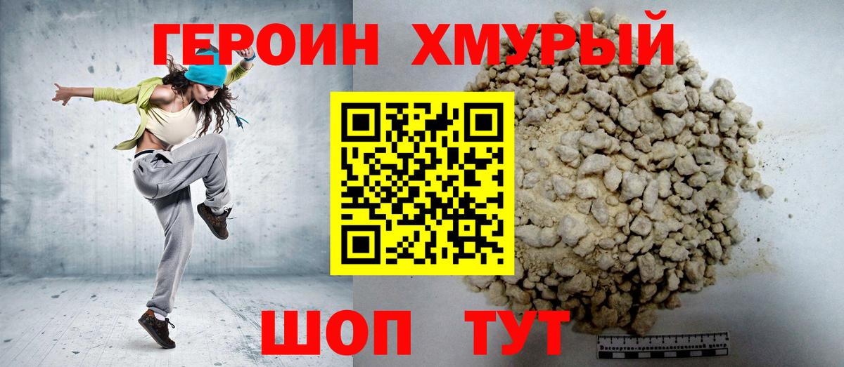 Лосино-Петровский  Героин VHQ  Вход с VPN 