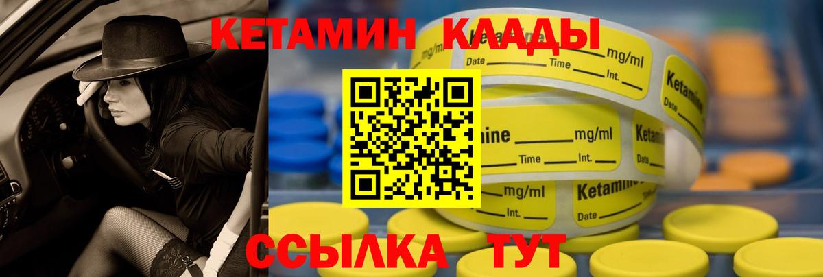 Лосино-Петровский  Кетамин ketamine  Вход с VPN 