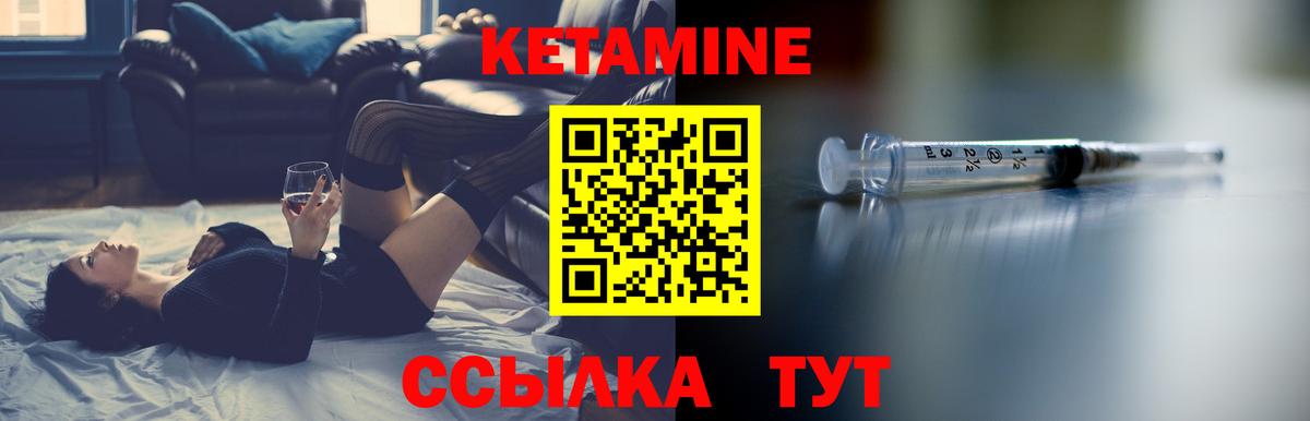 Кетамин VHQ Лосино-Петровский