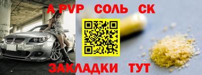 альфа пвп Жуковский
