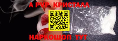 альфа пвп Жуковский