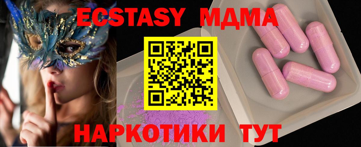 MDMA Molly  Вход с VPN  MDMA  Лосино-Петровский 