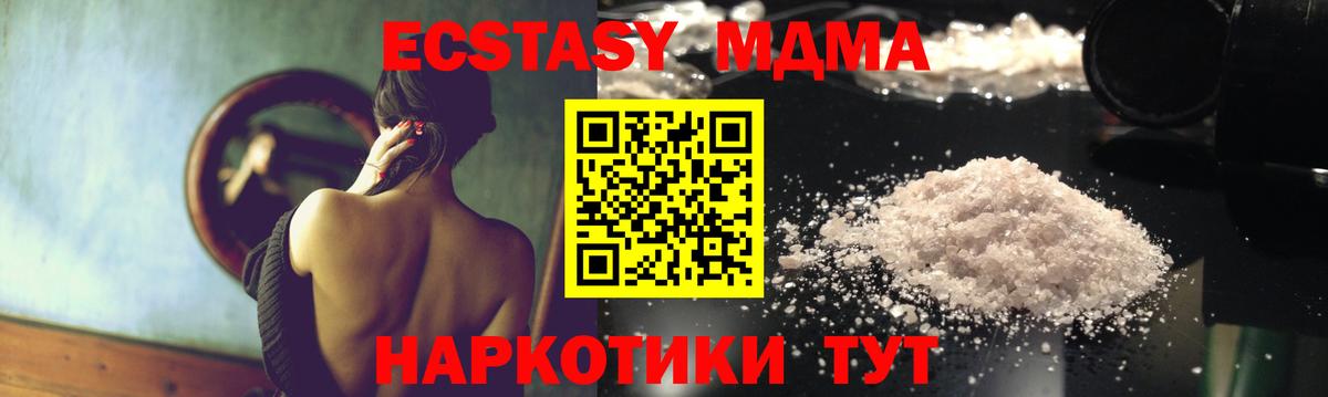 МДМА молли Лосино-Петровский