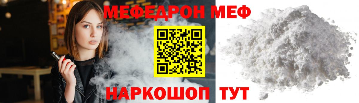 Лосино-Петровский  МЯУ-МЯУ mephedrone  Меф  Мефедрон 4 MMC  Вход с VPN 