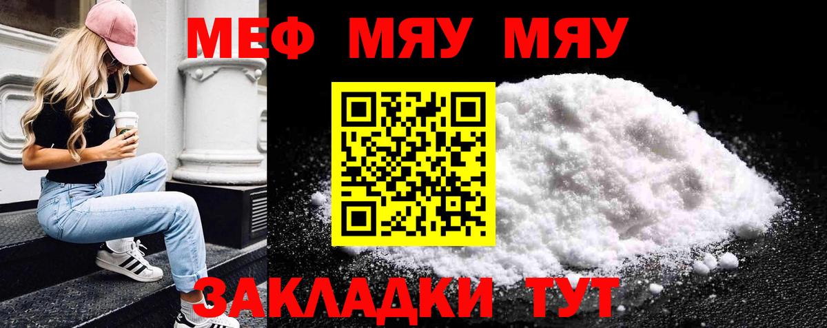 Мефедрон кристаллы Лосино-Петровский