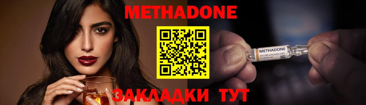 Лосино-Петровский  МЕТАДОН белоснежный  Вход с VPN 
